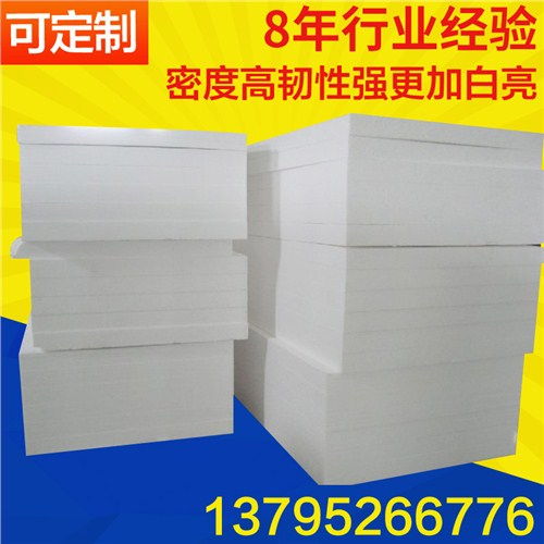 路鴻供應泡沫板 廠家直供，價格實惠，品質可靠